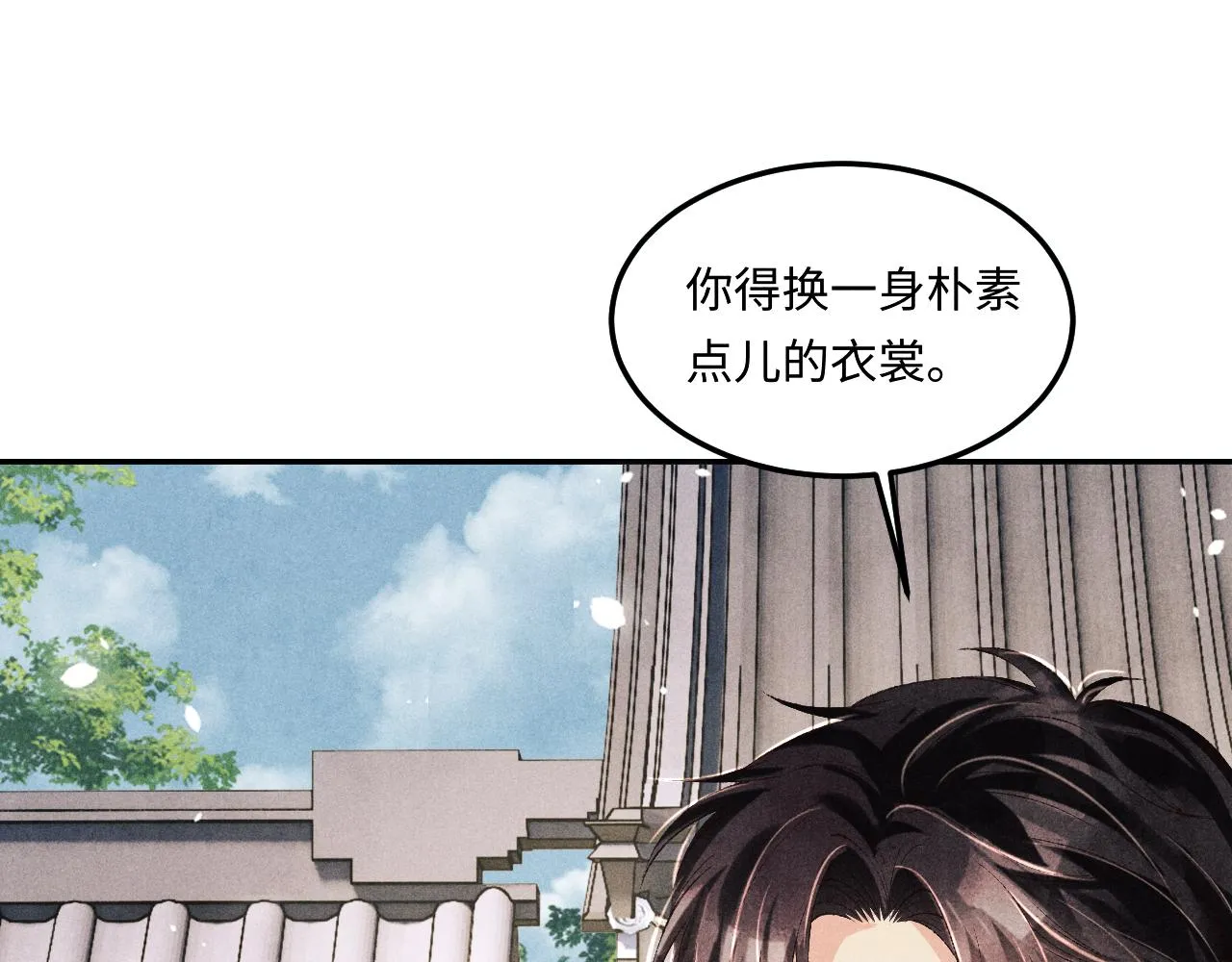 第158话 珍珠被嫌弃 第22页