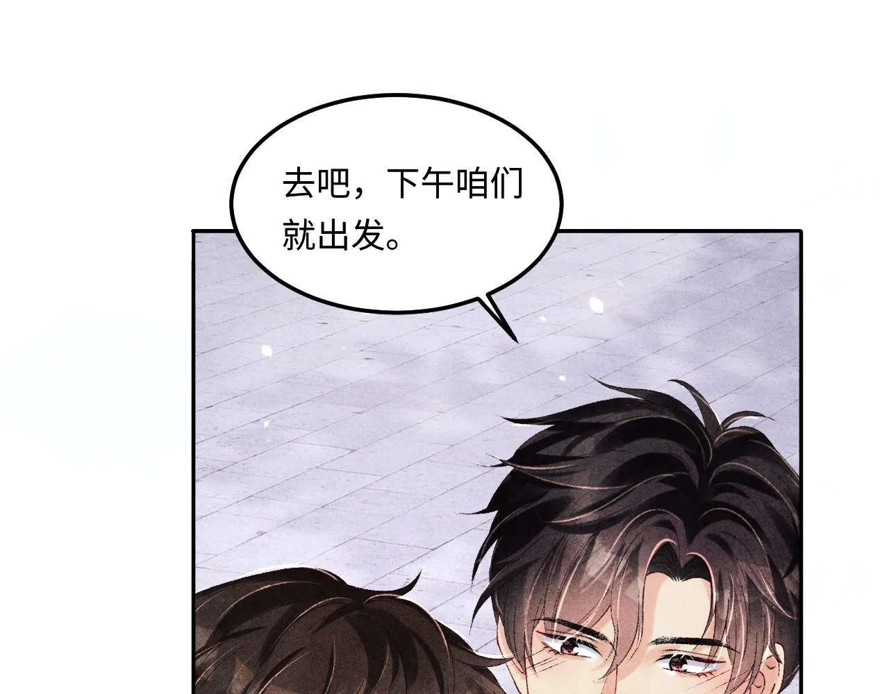 第158话 珍珠被嫌弃 第26页