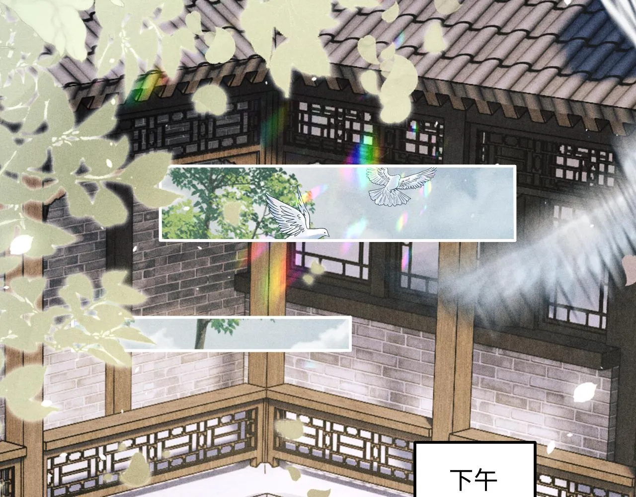 第158话 珍珠被嫌弃 第28页