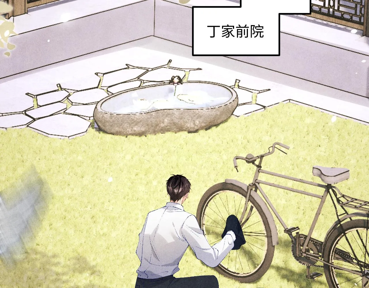 第158话 珍珠被嫌弃 第29页