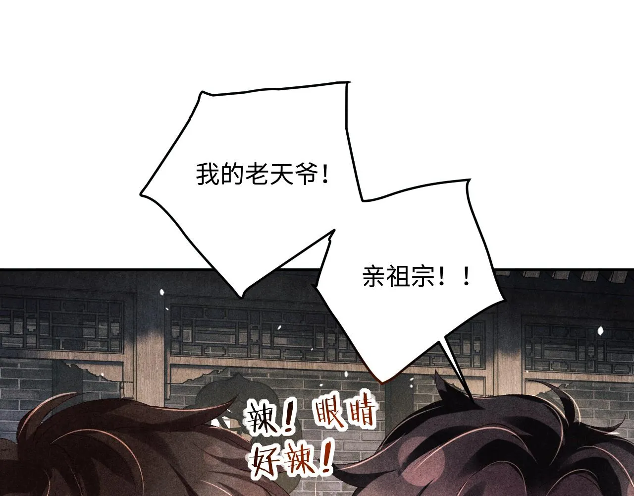 第158话 珍珠被嫌弃 第38页