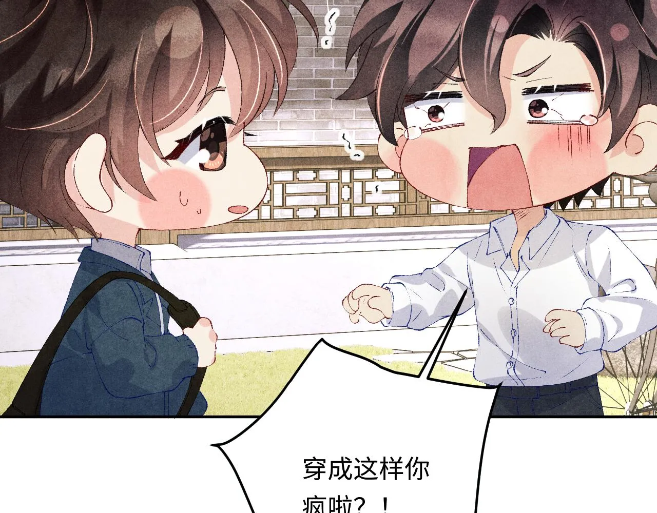 第158话 珍珠被嫌弃 第39页