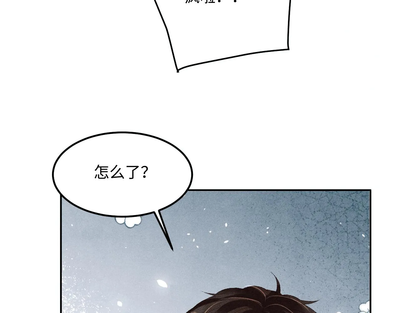 第158话 珍珠被嫌弃 第40页