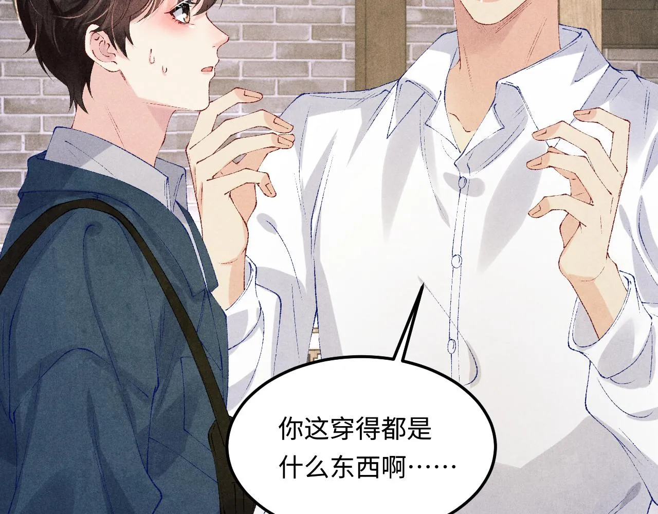 第158话 珍珠被嫌弃 第44页