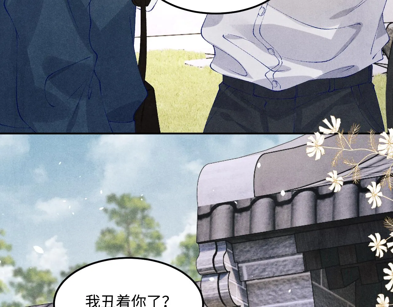 第158话 珍珠被嫌弃 第45页