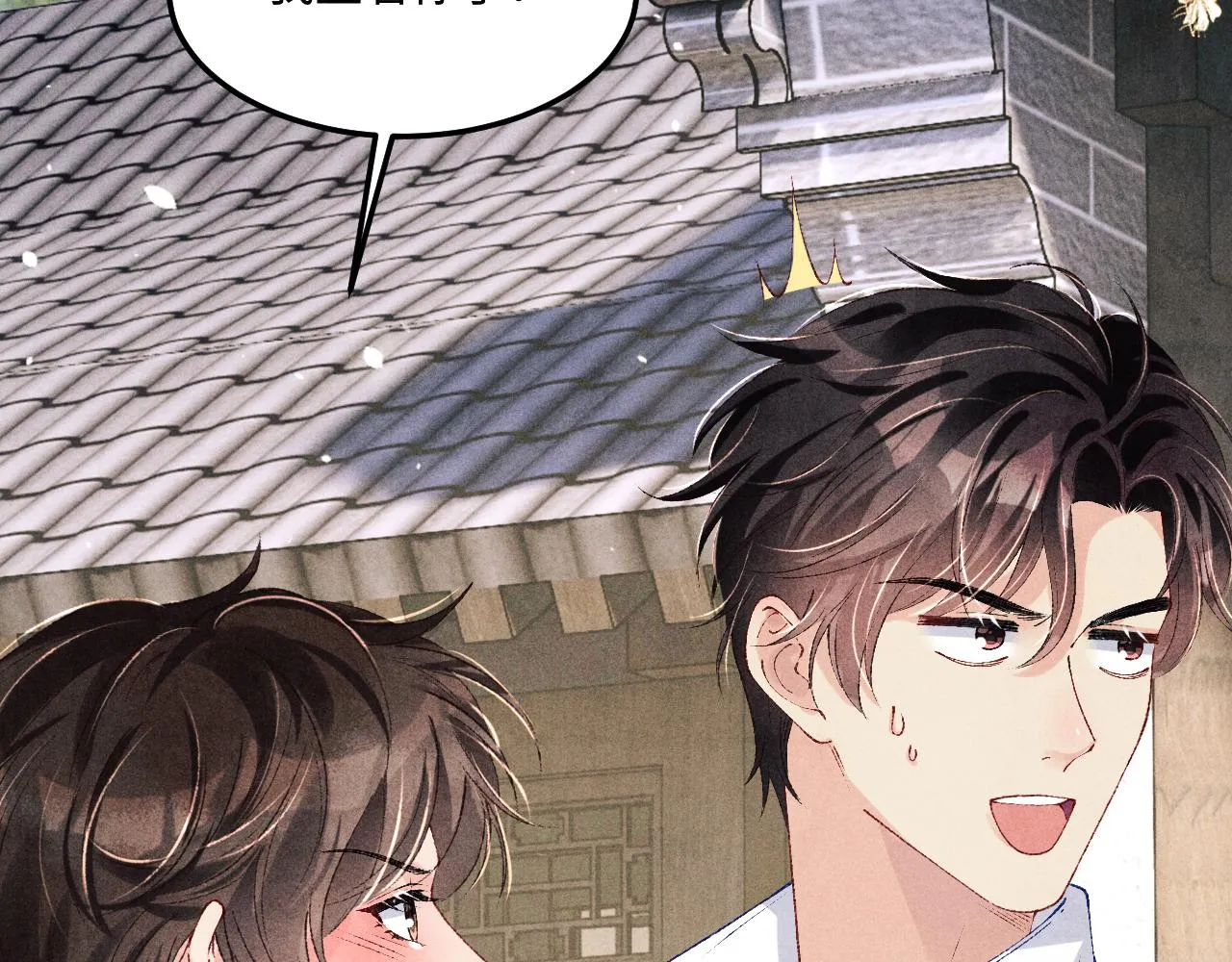 第158话 珍珠被嫌弃 第46页