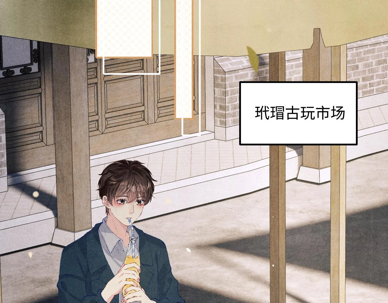 第158话 珍珠被嫌弃 第56页
