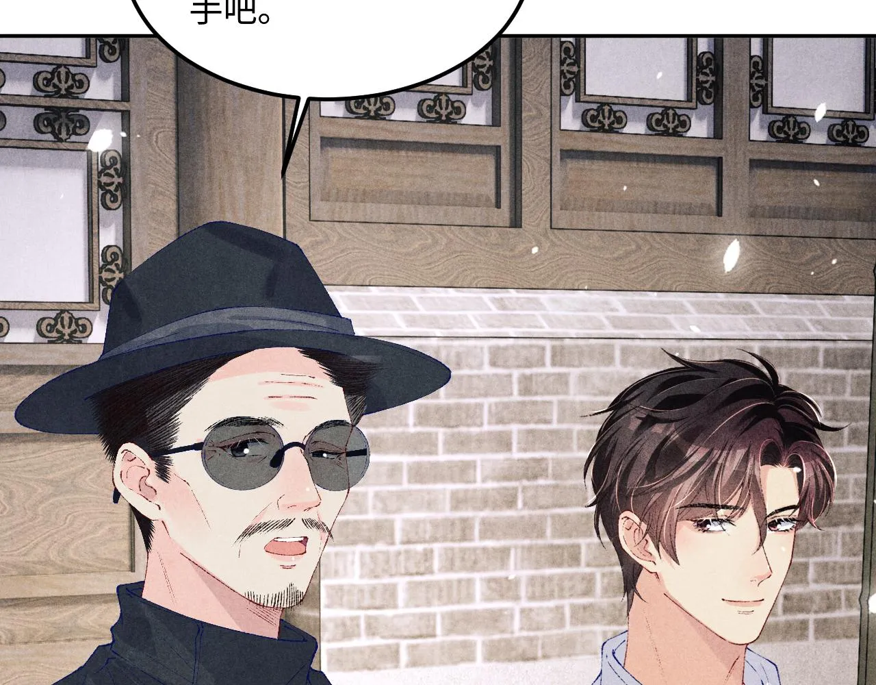 第158话 珍珠被嫌弃 第60页