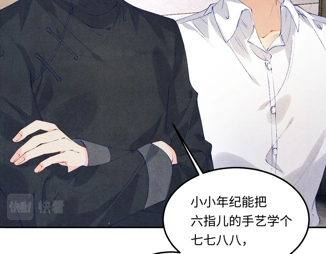 第158话 珍珠被嫌弃 第61页