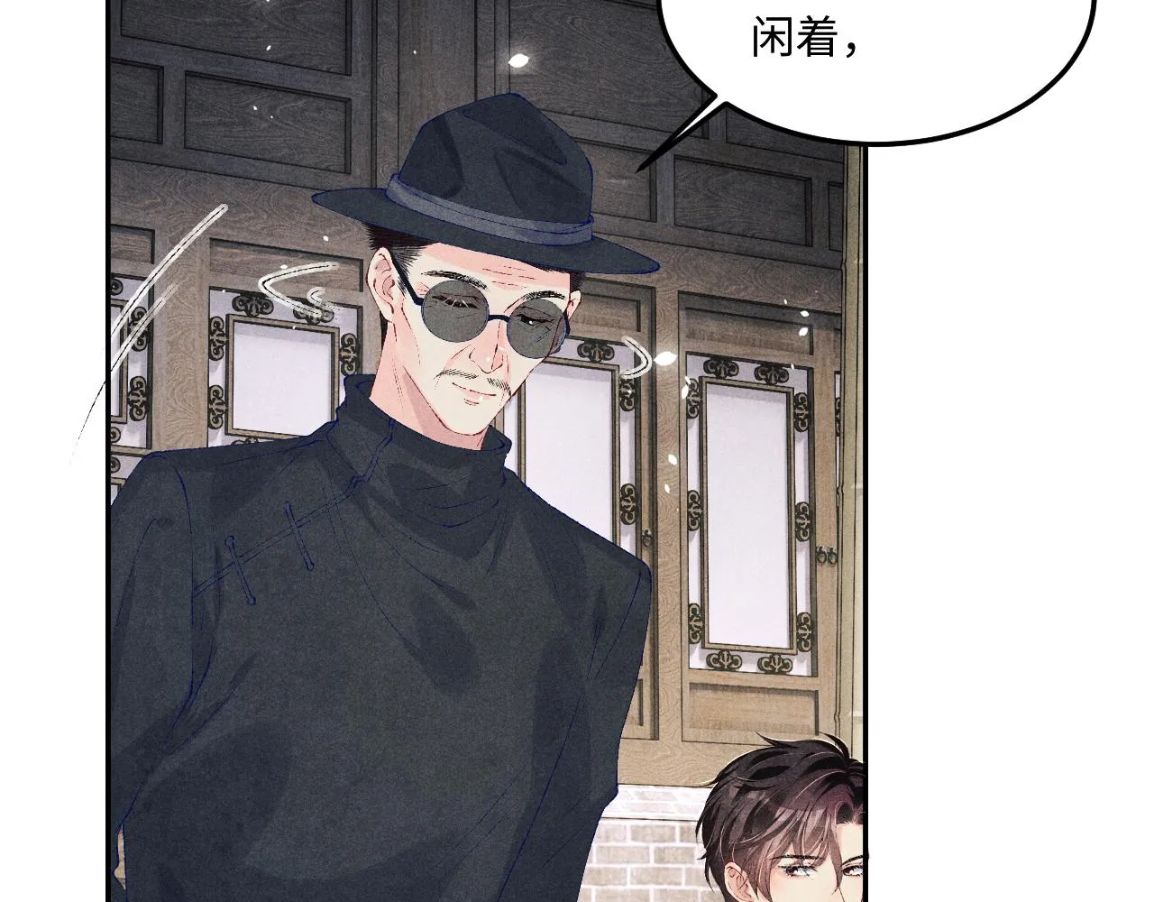 第158话 珍珠被嫌弃 第65页