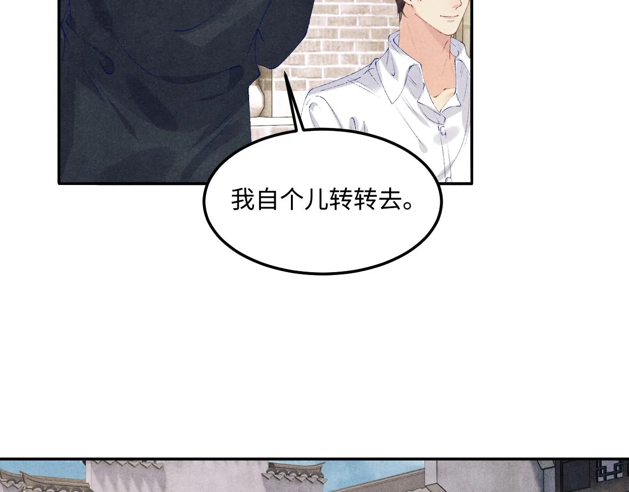 第158话 珍珠被嫌弃 第66页