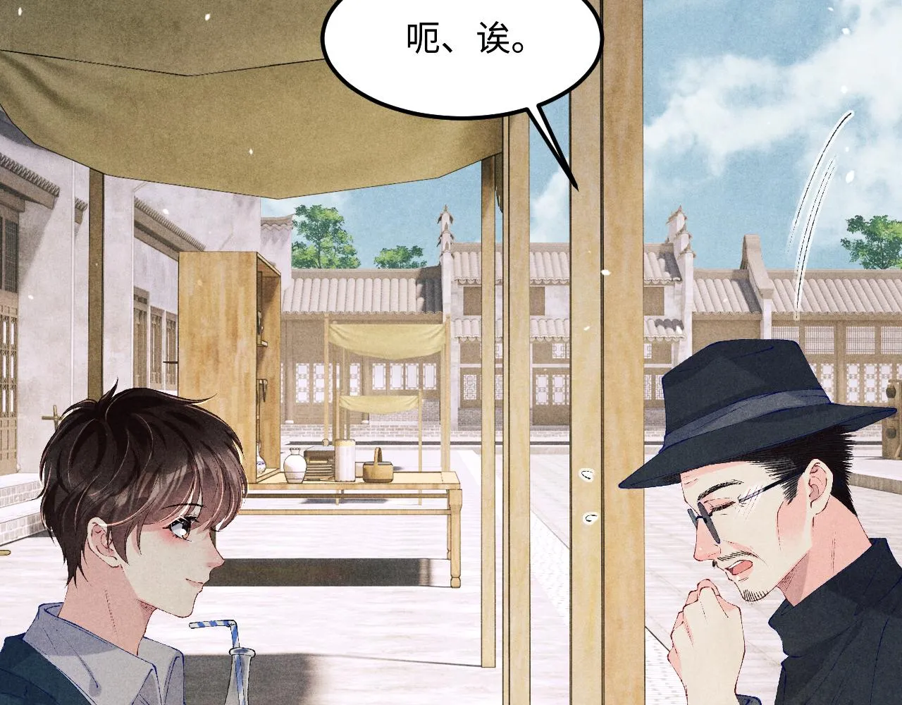 第158话 珍珠被嫌弃 第73页
