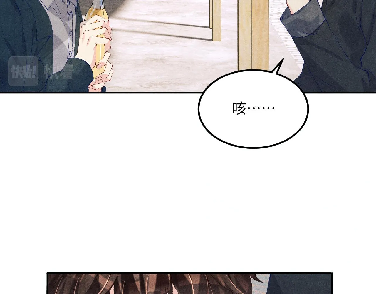 第158话 珍珠被嫌弃 第74页