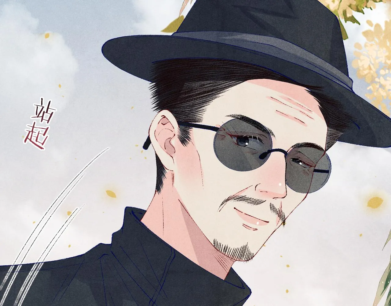 第158话 珍珠被嫌弃 第82页