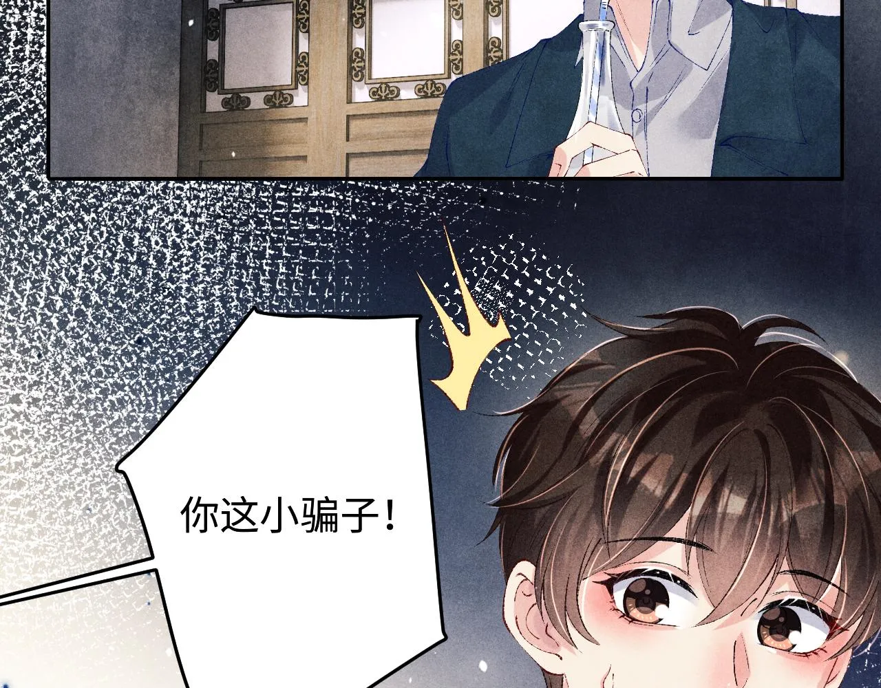 第158话 珍珠被嫌弃 第89页