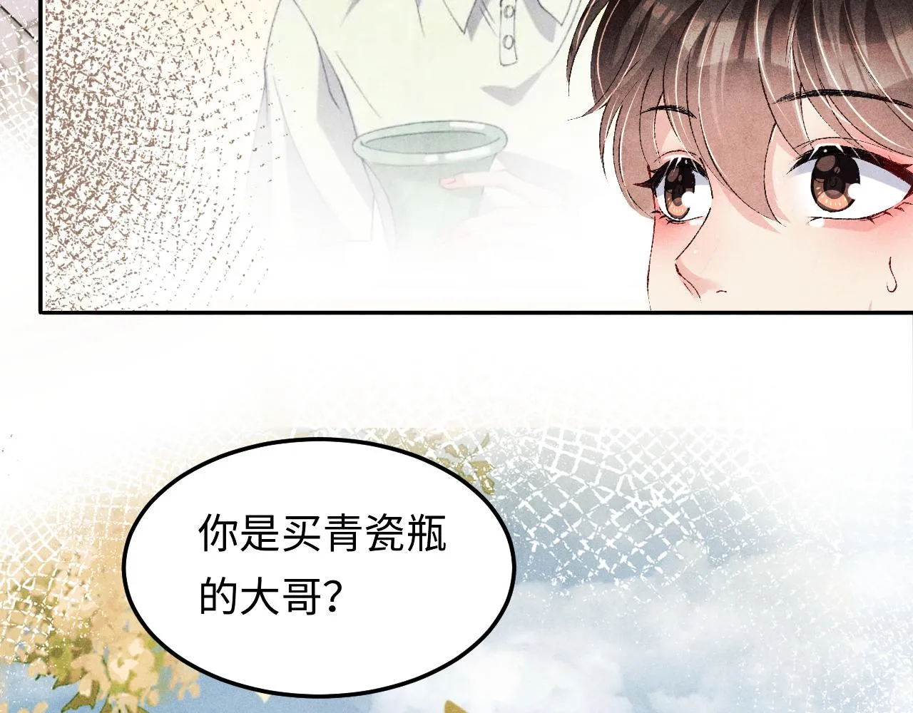 第158话 珍珠被嫌弃 第95页
