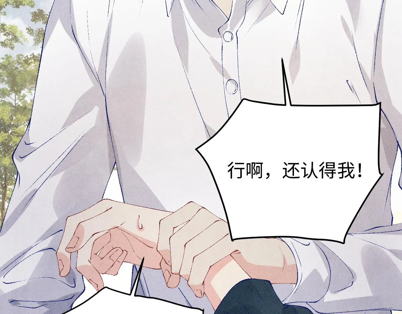 第158话 珍珠被嫌弃 第97页