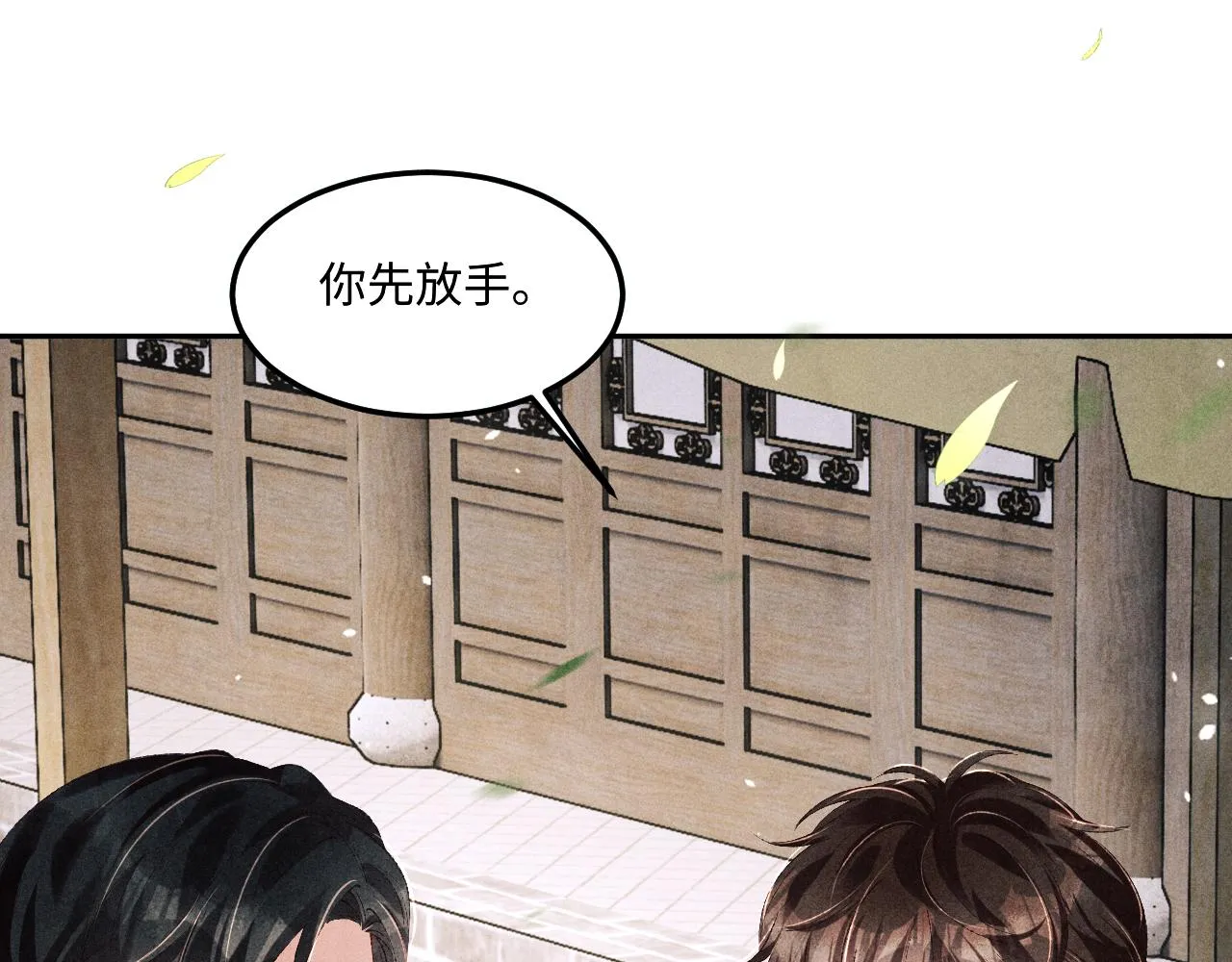 第158话 珍珠被嫌弃 第99页
