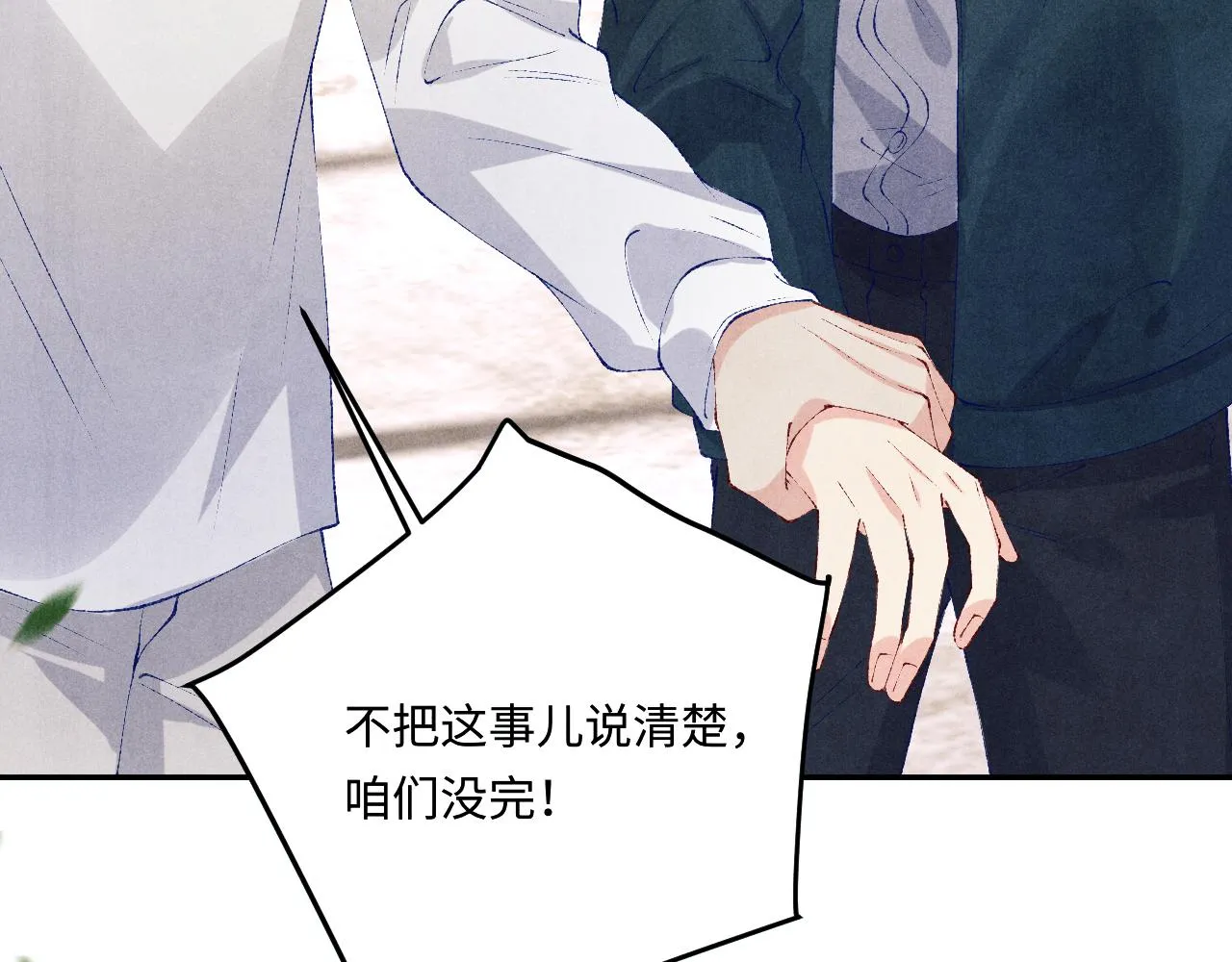 第158话 珍珠被嫌弃 第101页