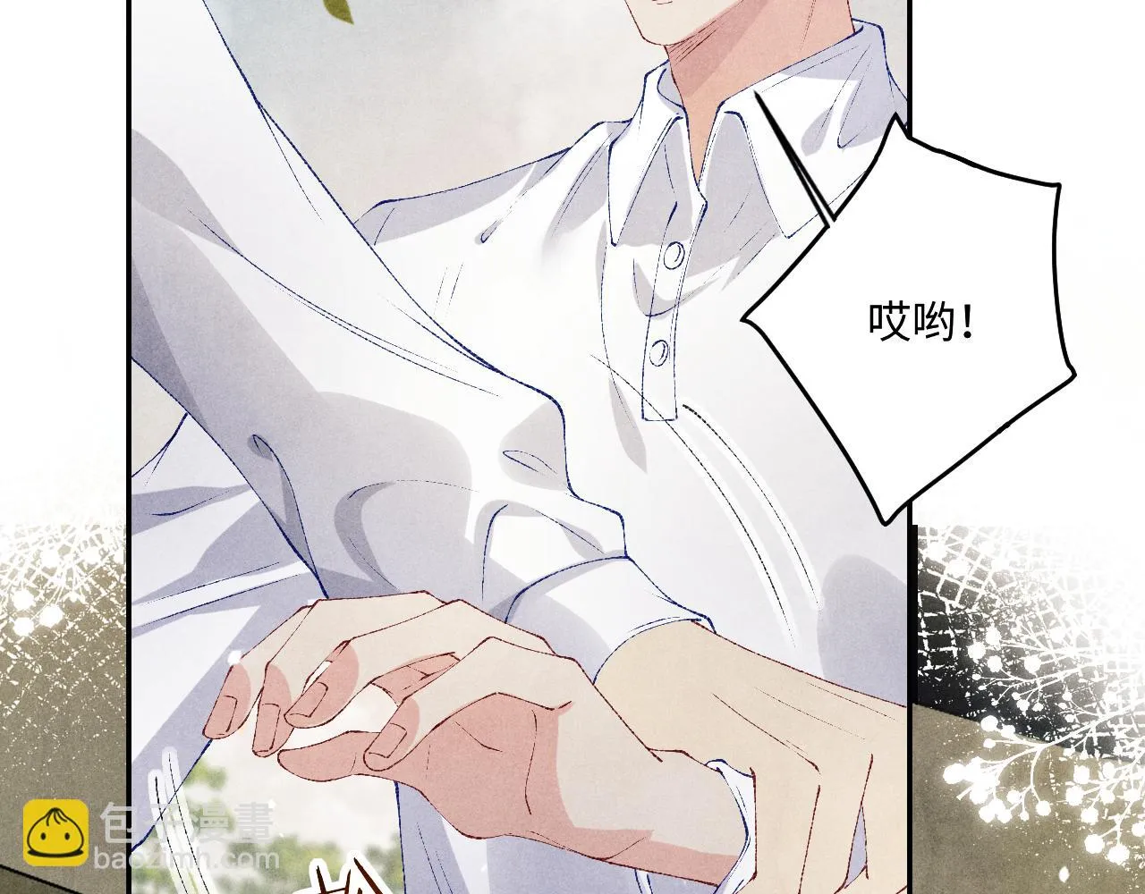 第158话 珍珠被嫌弃 第103页