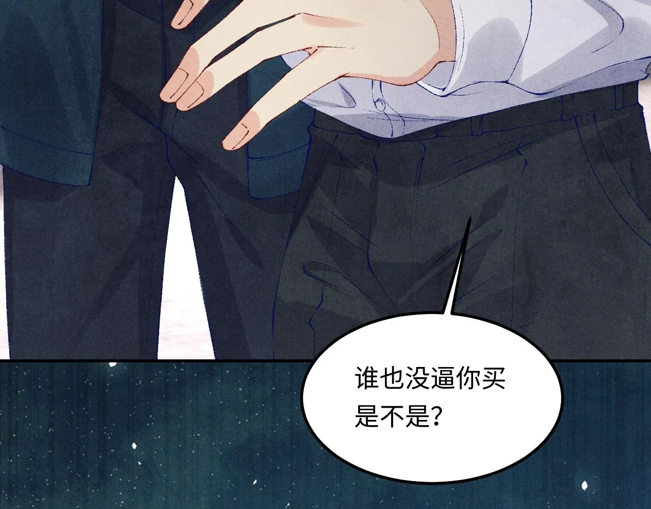 第158话 珍珠被嫌弃 第107页
