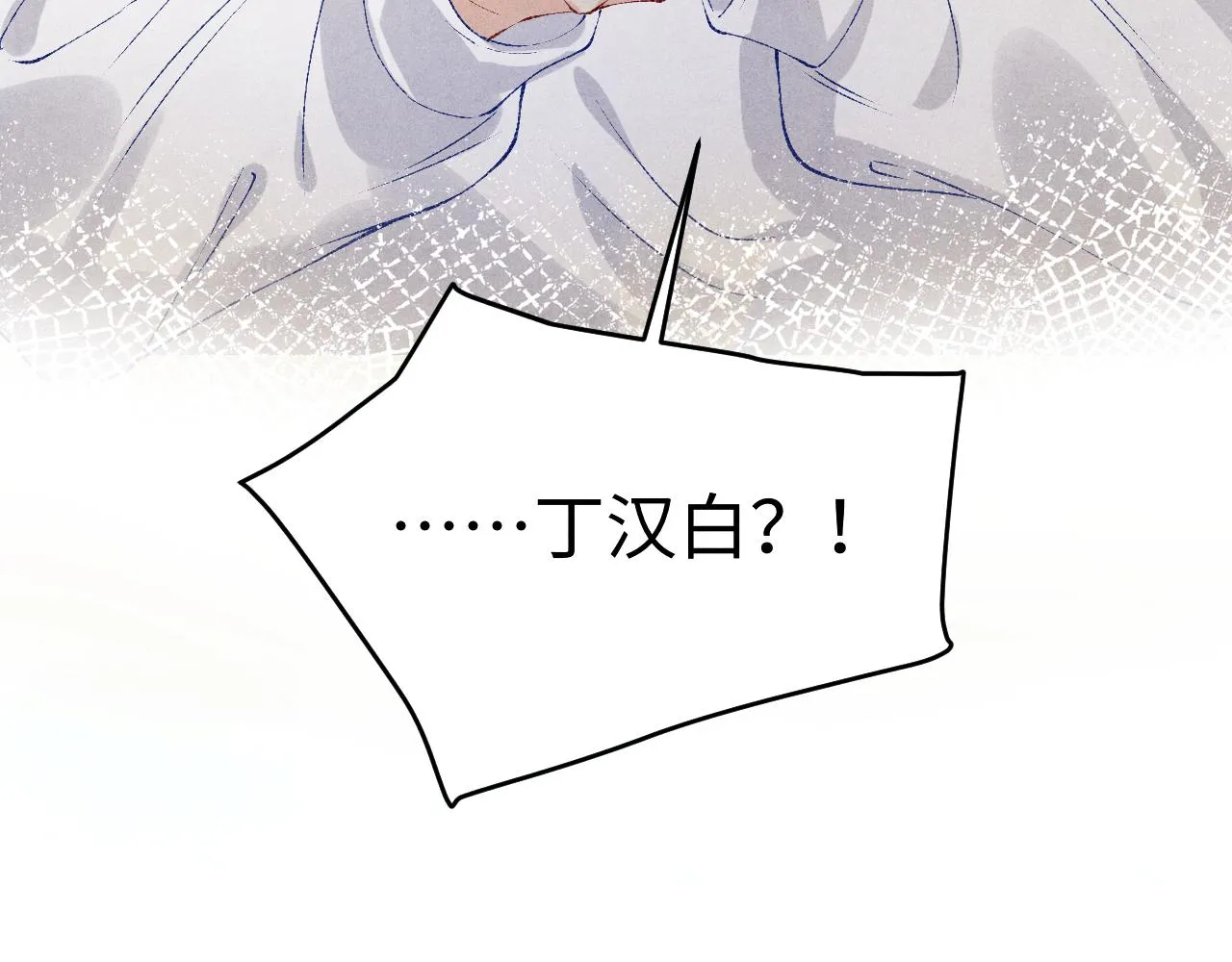 第158话 珍珠被嫌弃 第110页