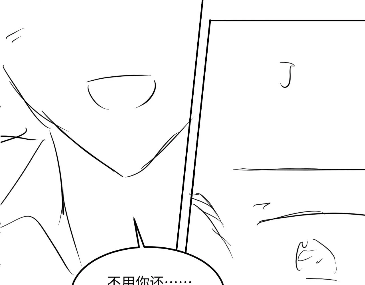 第158话 珍珠被嫌弃 第115页