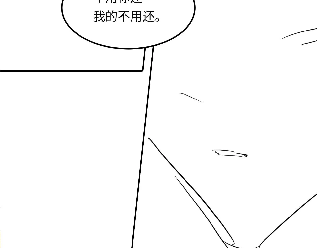 第158话 珍珠被嫌弃 第116页