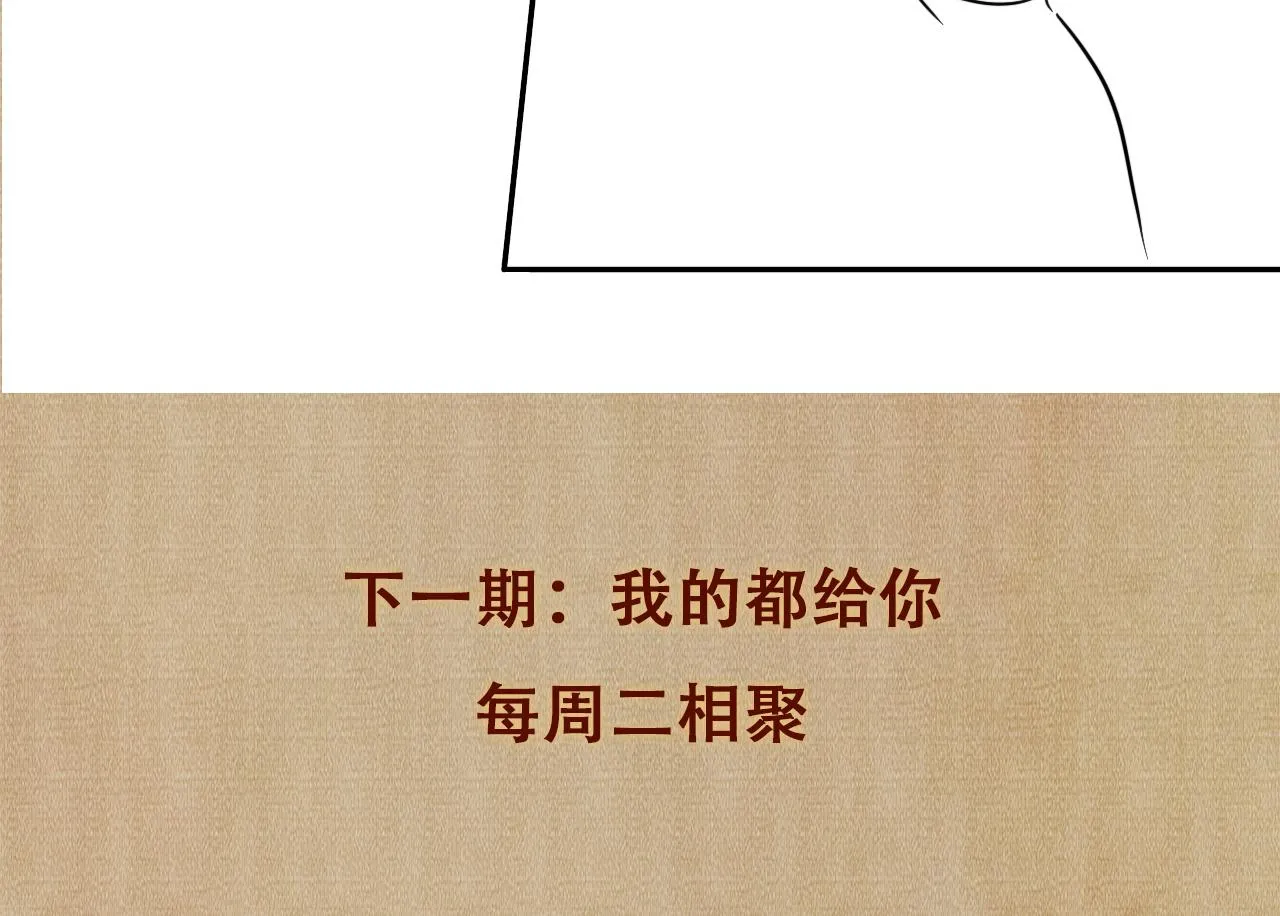 第158话 珍珠被嫌弃 第117页
