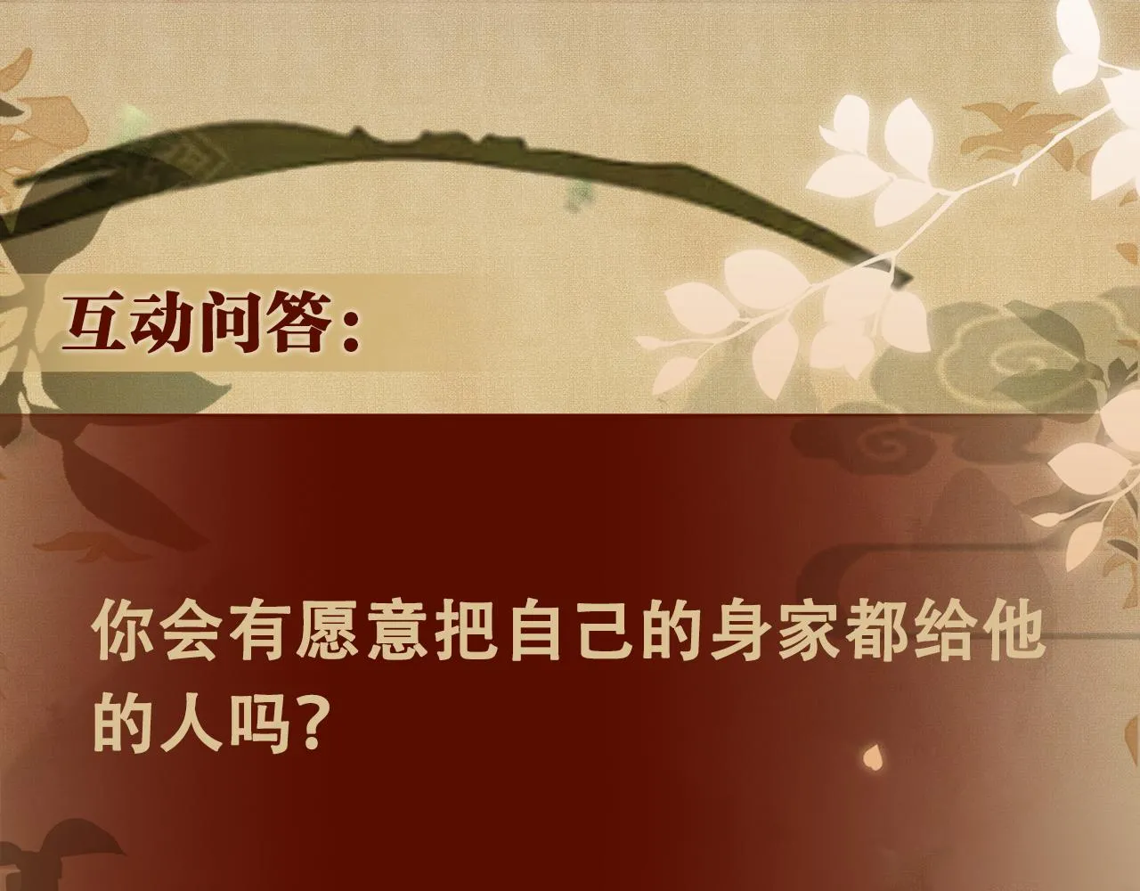 第158话 珍珠被嫌弃 第118页