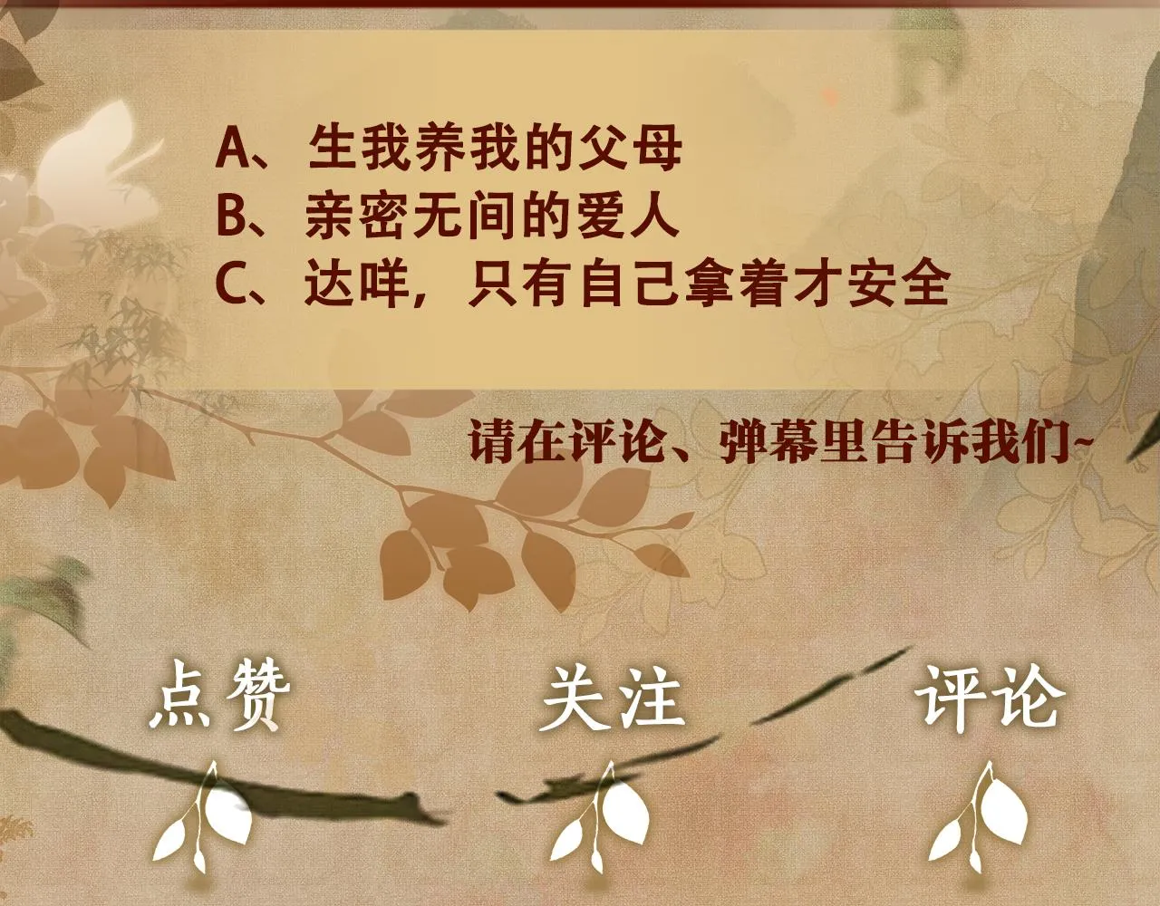 第158话 珍珠被嫌弃 第119页