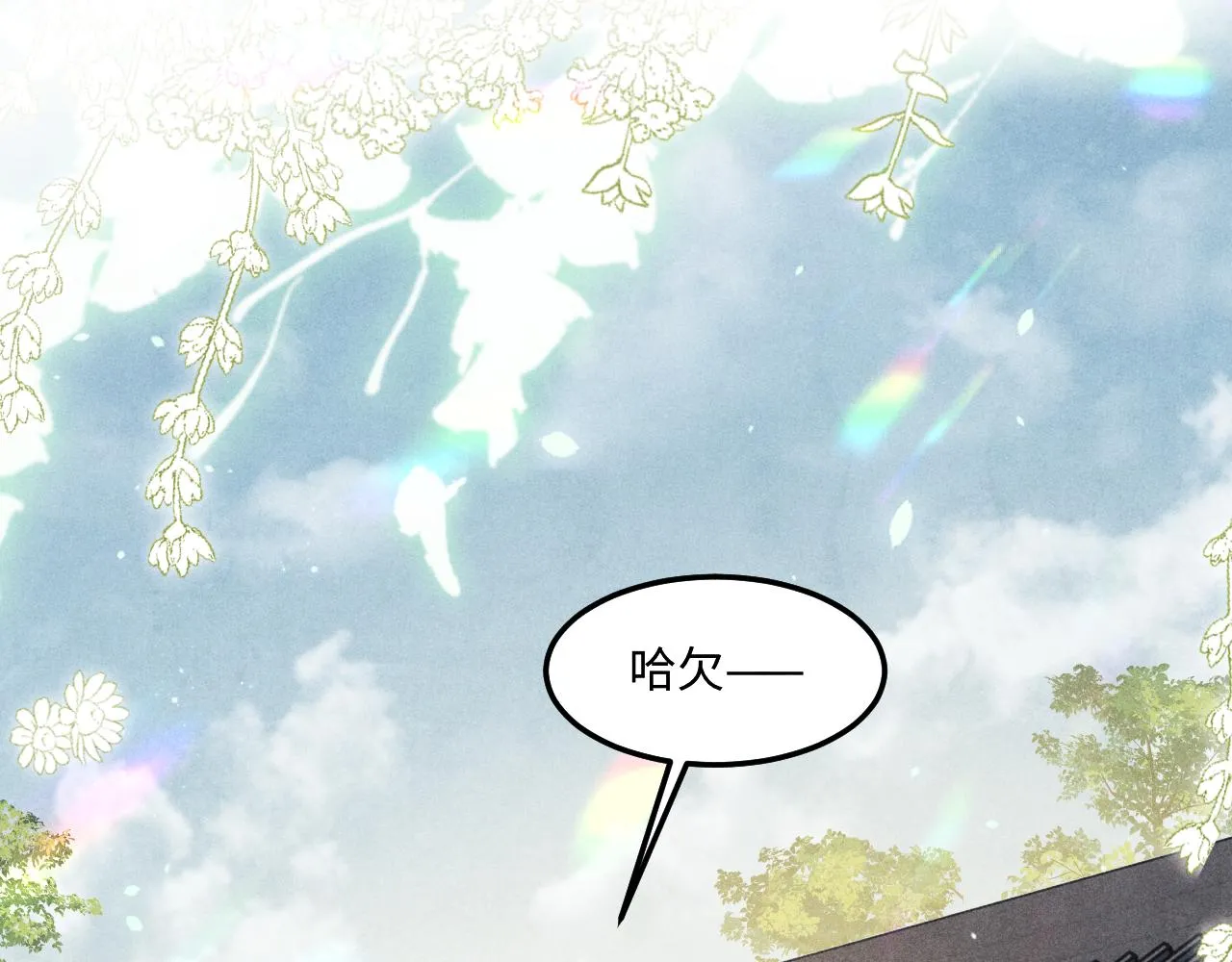 第157话 丁汉白贼喊捉贼 第5页
