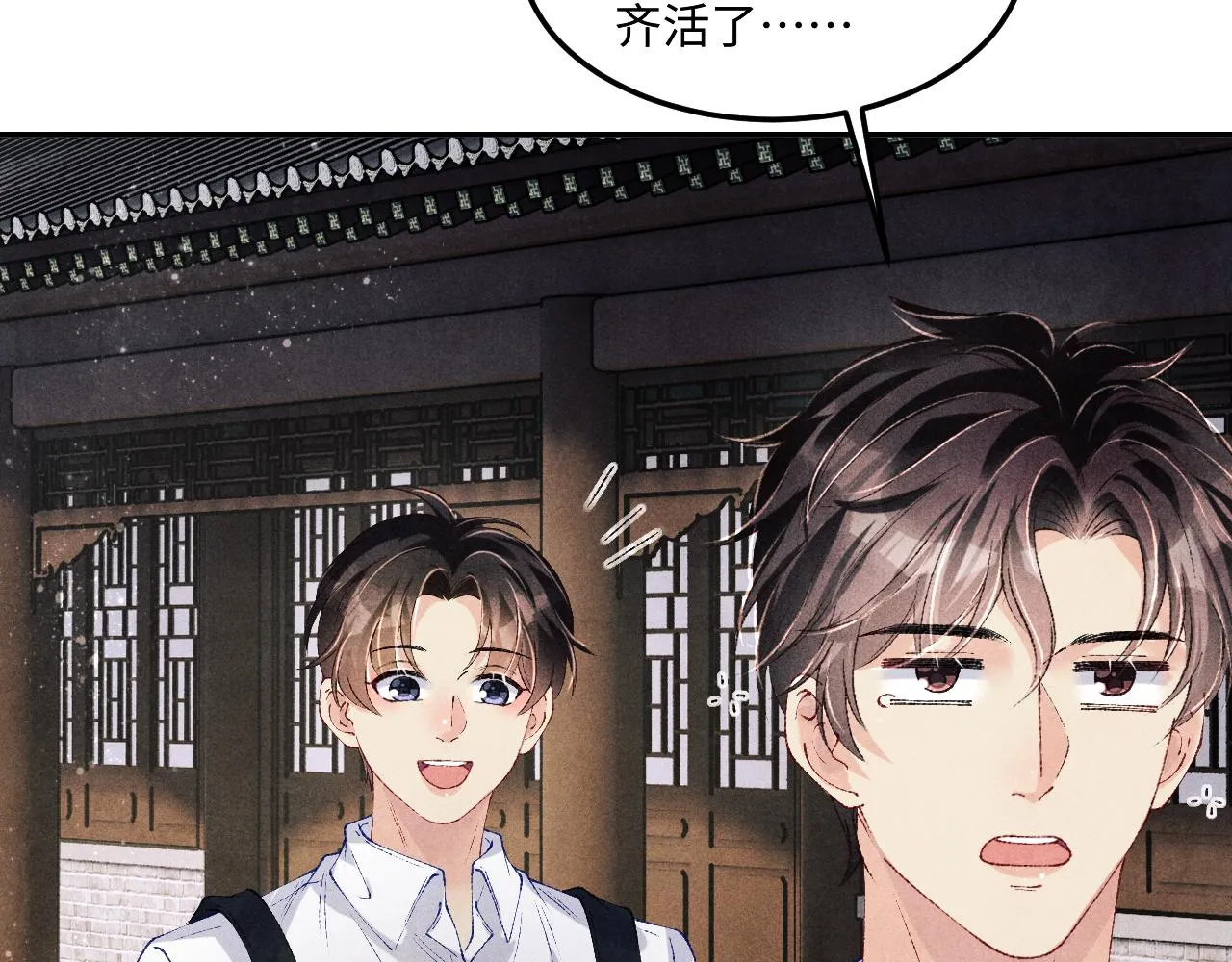 第157话 丁汉白贼喊捉贼 第8页