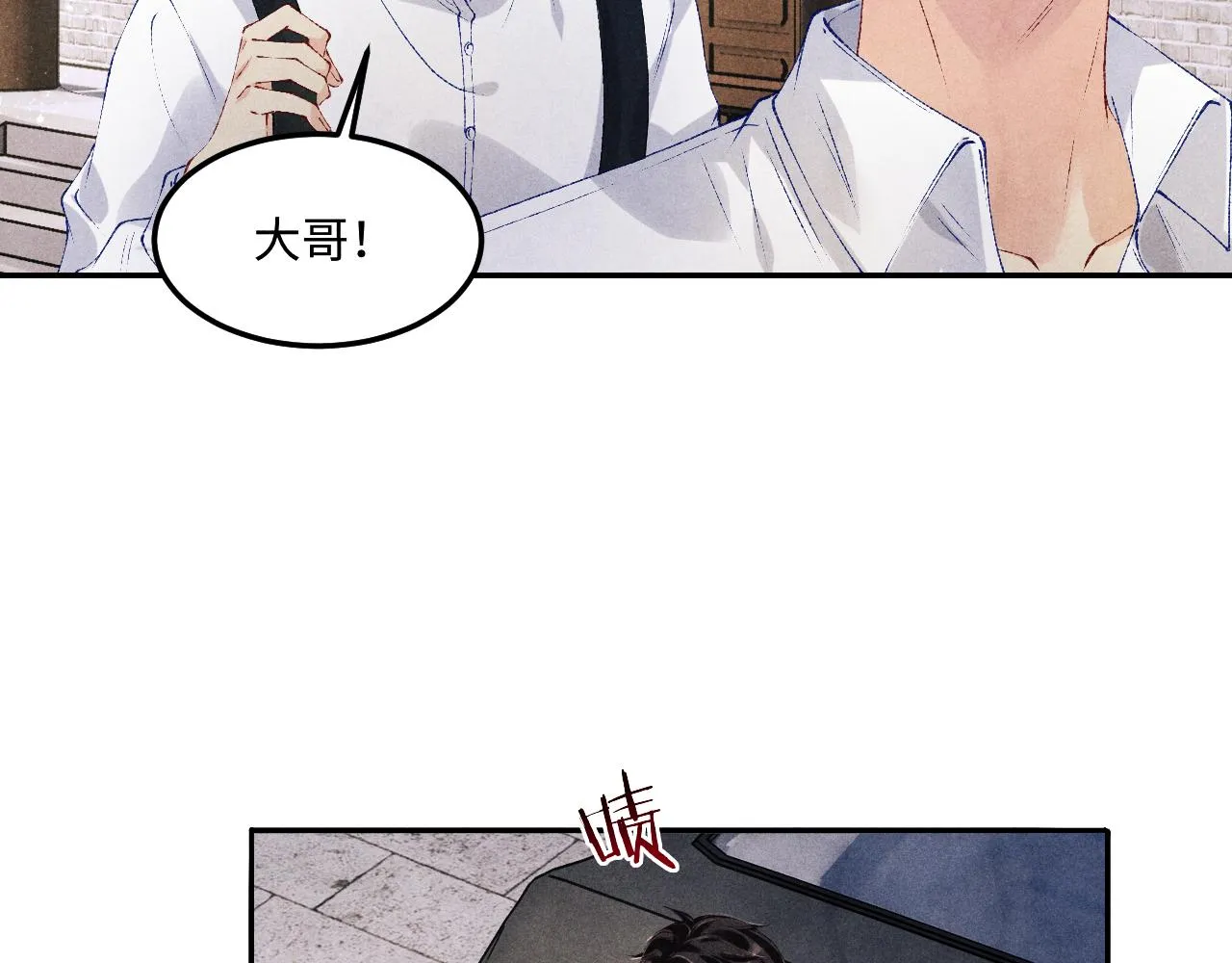 第157话 丁汉白贼喊捉贼 第9页