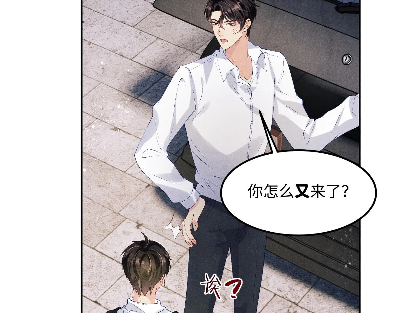 第157话 丁汉白贼喊捉贼 第10页