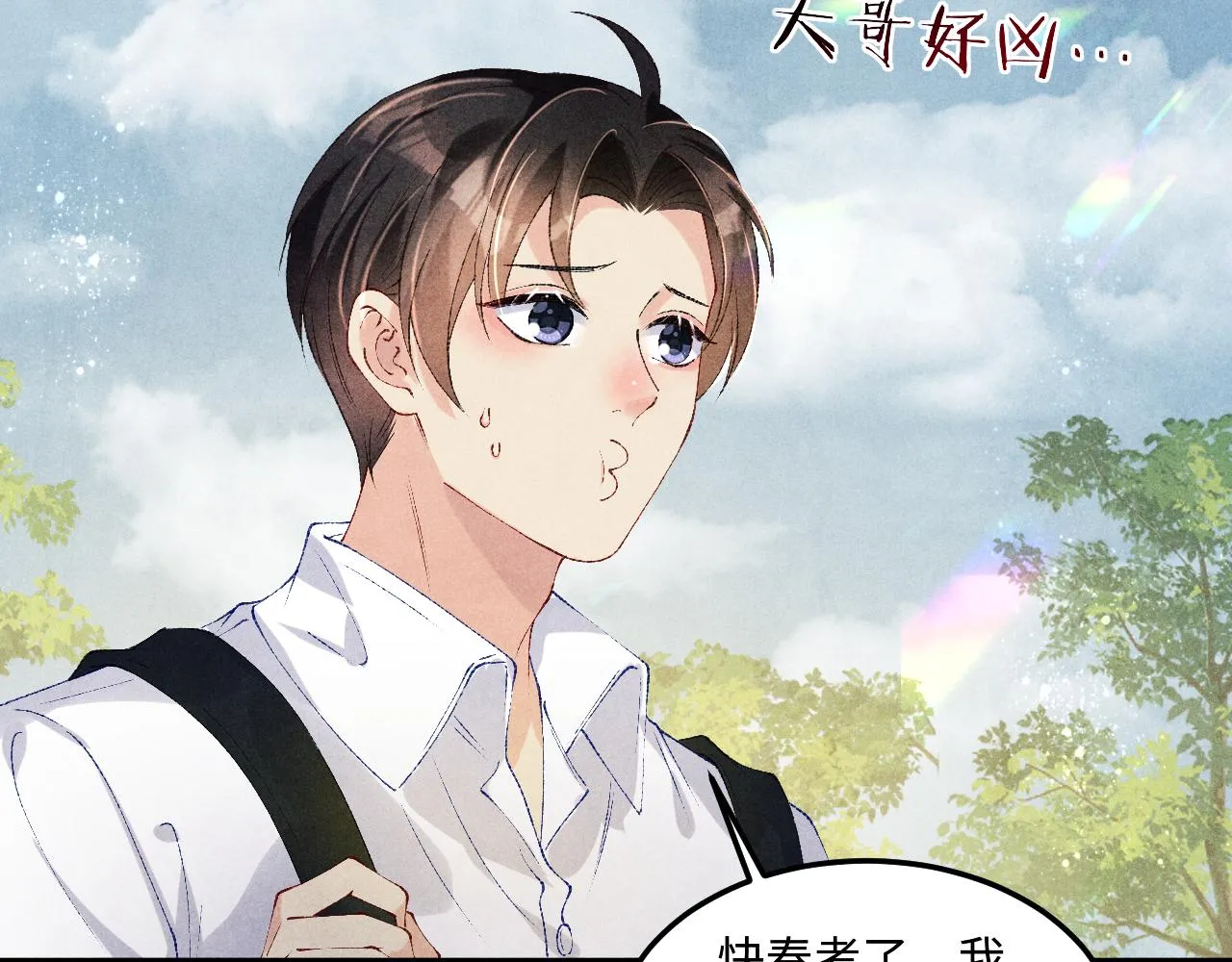第157话 丁汉白贼喊捉贼 第12页