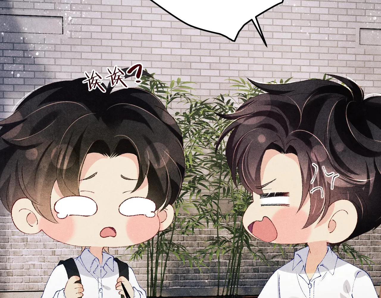 第157话 丁汉白贼喊捉贼 第14页