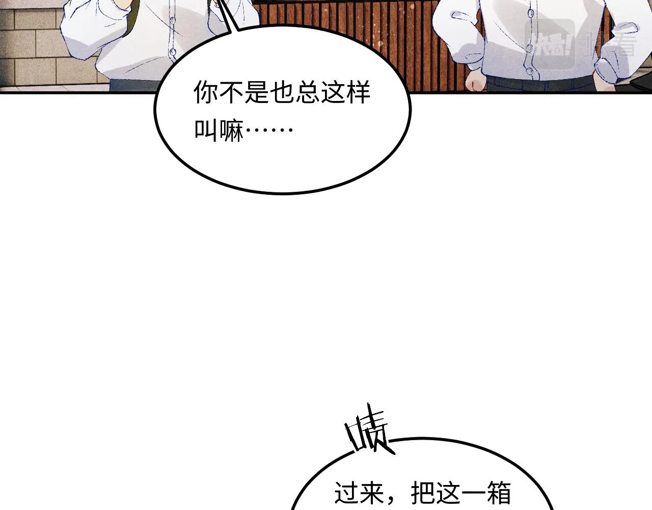 第157话 丁汉白贼喊捉贼 第15页
