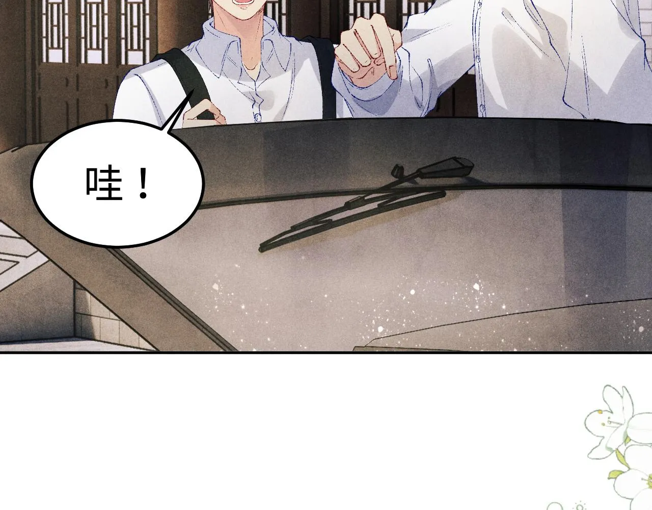 第157话 丁汉白贼喊捉贼 第17页