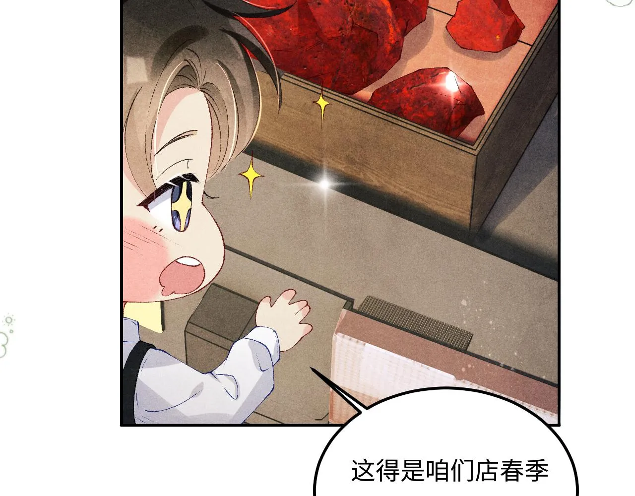 第157话 丁汉白贼喊捉贼 第19页