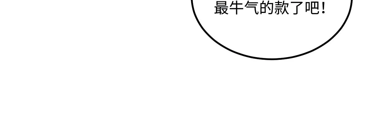 第157话 丁汉白贼喊捉贼 第20页