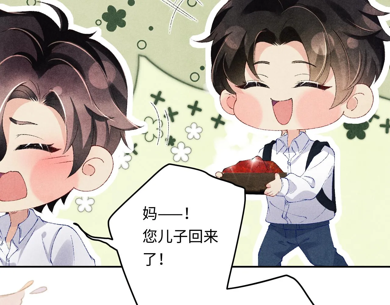 第157话 丁汉白贼喊捉贼 第24页