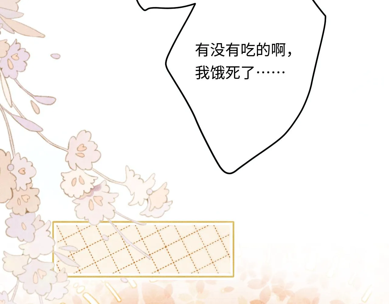 第157话 丁汉白贼喊捉贼 第25页