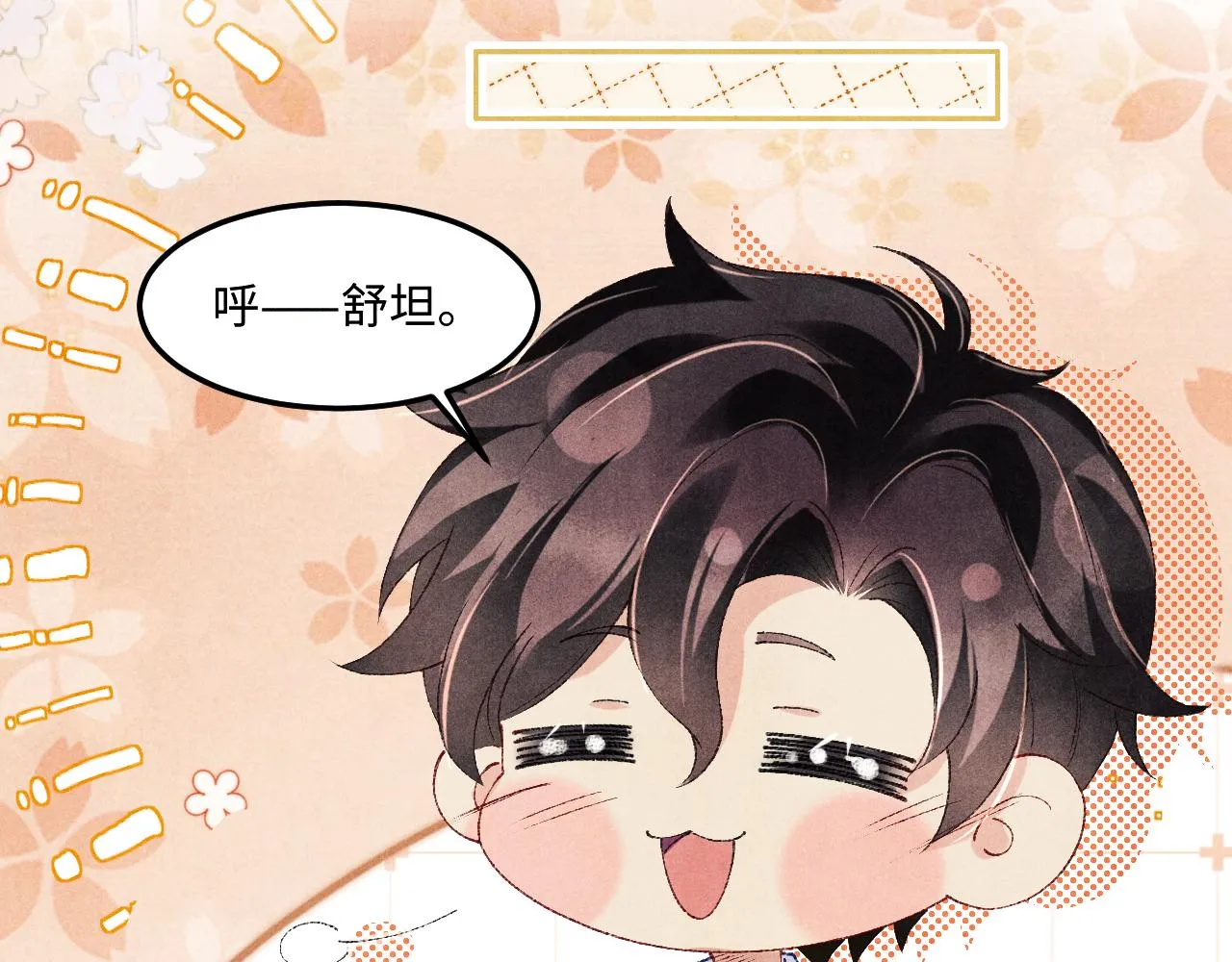 第157话 丁汉白贼喊捉贼 第26页