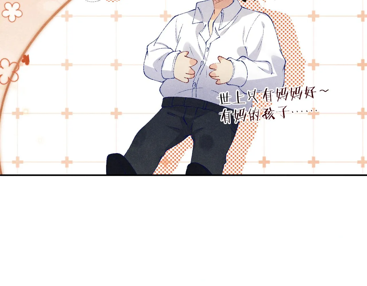 第157话 丁汉白贼喊捉贼 第27页