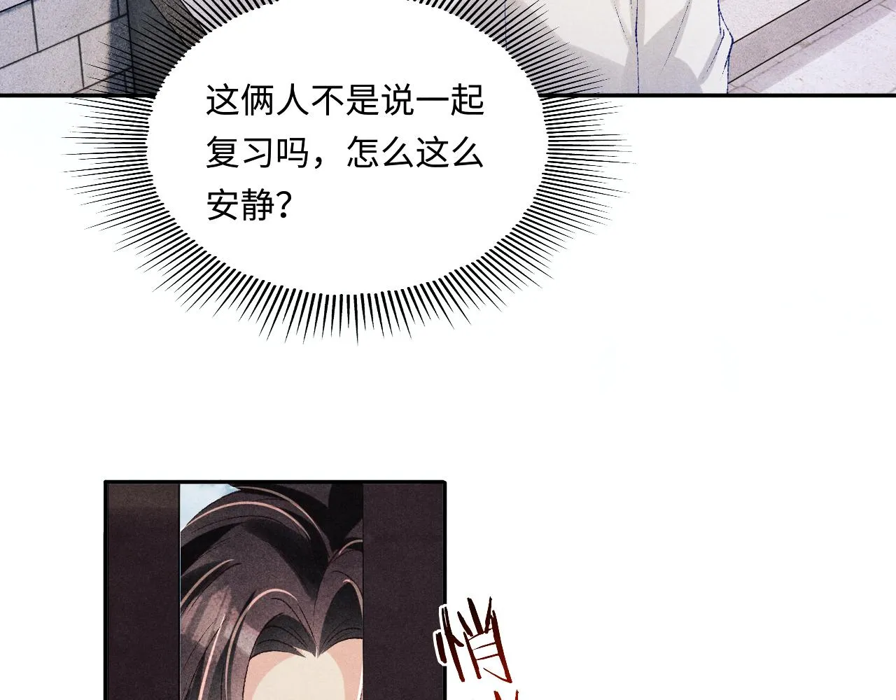 第157话 丁汉白贼喊捉贼 第29页