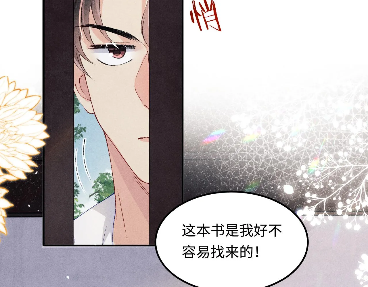 第157话 丁汉白贼喊捉贼 第30页