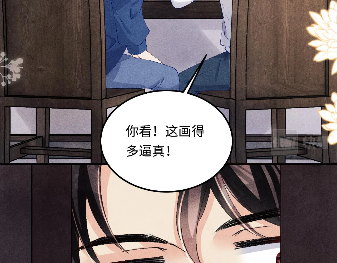 第157话 丁汉白贼喊捉贼 第32页