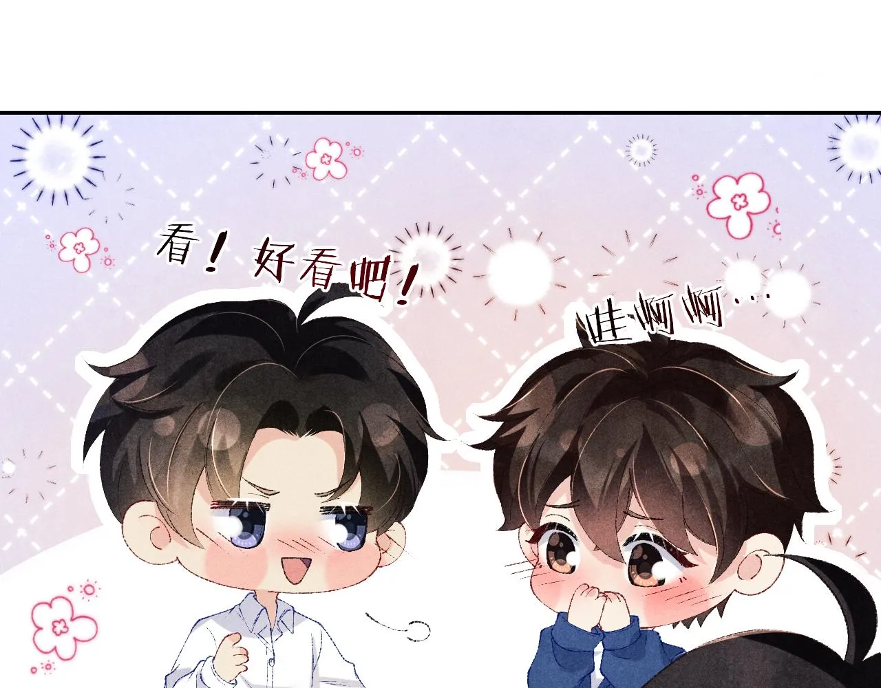第157话 丁汉白贼喊捉贼 第34页