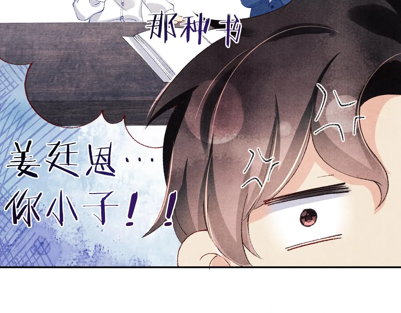 第157话 丁汉白贼喊捉贼 第35页